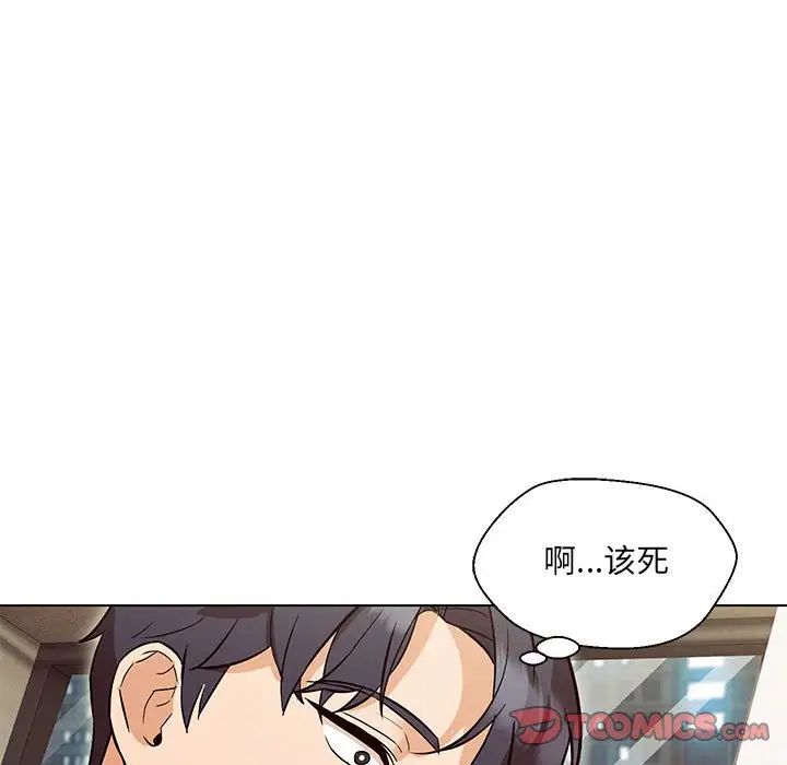 《嫁入豪門的老師》在线观看 第5话 漫画图片20