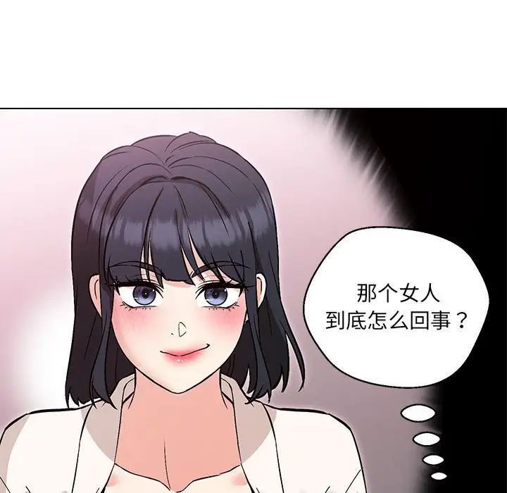 《嫁入豪門的老師》在线观看 第5话 漫画图片55