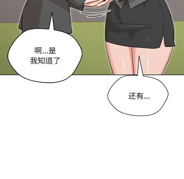 《嫁入豪門的老師》在线观看 第5话 漫画图片128