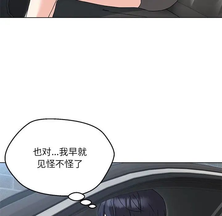 《嫁入豪門的老師》在线观看 第5话 漫画图片169