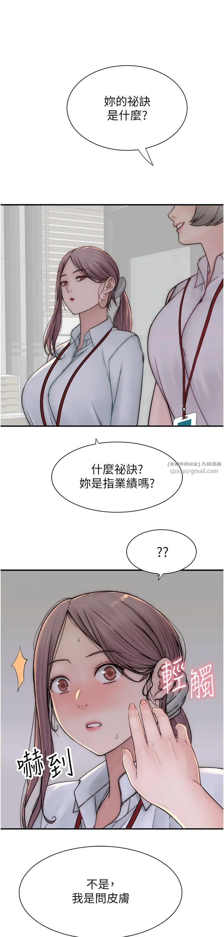 《繼母的香味》在线观看 第48话-我会「全都吃乾净」 漫画图片1