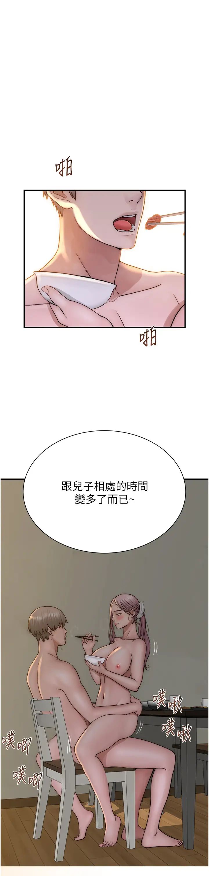 《繼母的香味》在线观看 第48话-我会「全都吃乾净」 漫画图片5