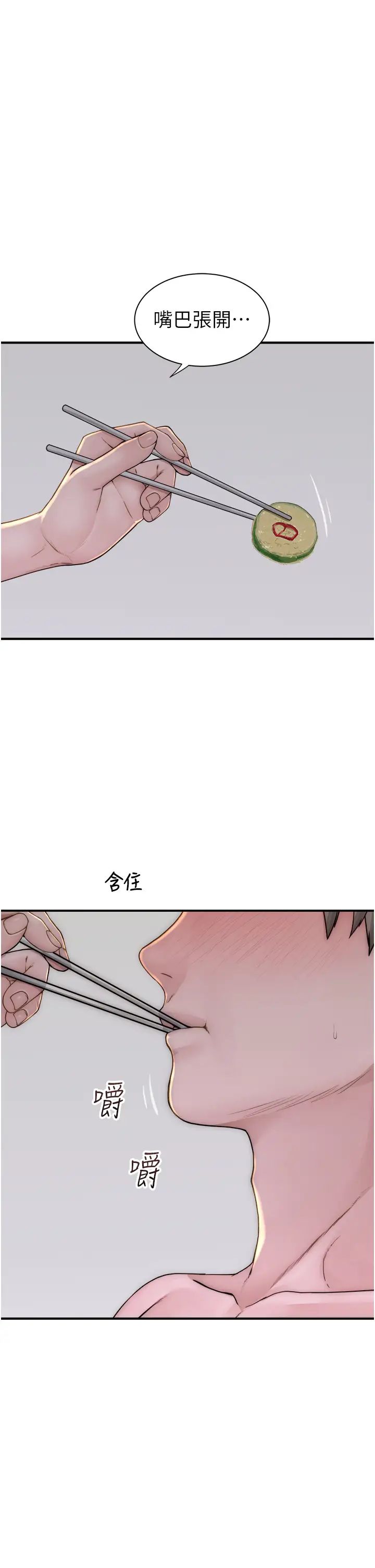 《繼母的香味》在线观看 第48话-我会「全都吃乾净」 漫画图片8