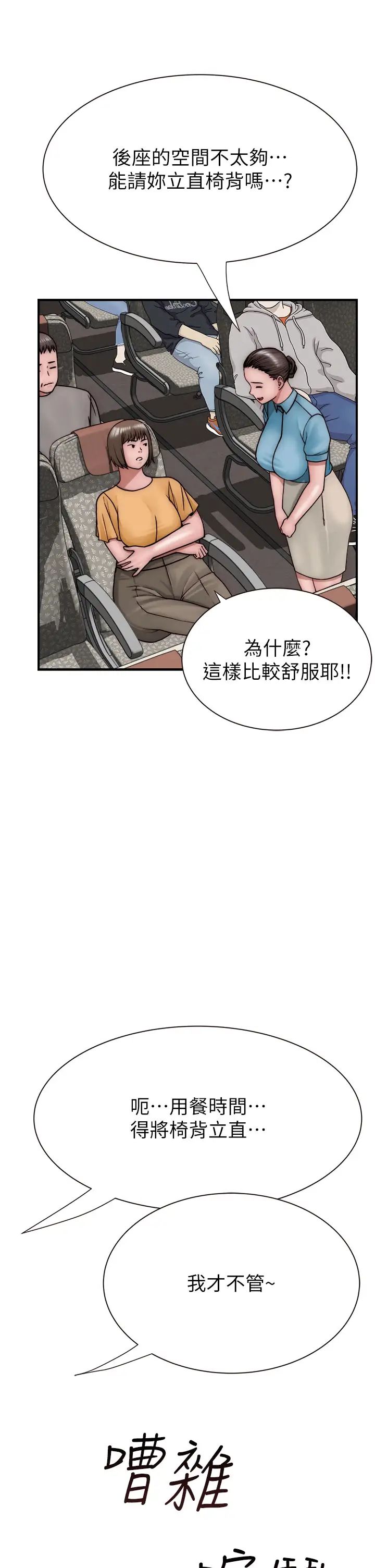 《繼母的香味》在线观看 第48话-我会「全都吃乾净」 漫画图片53