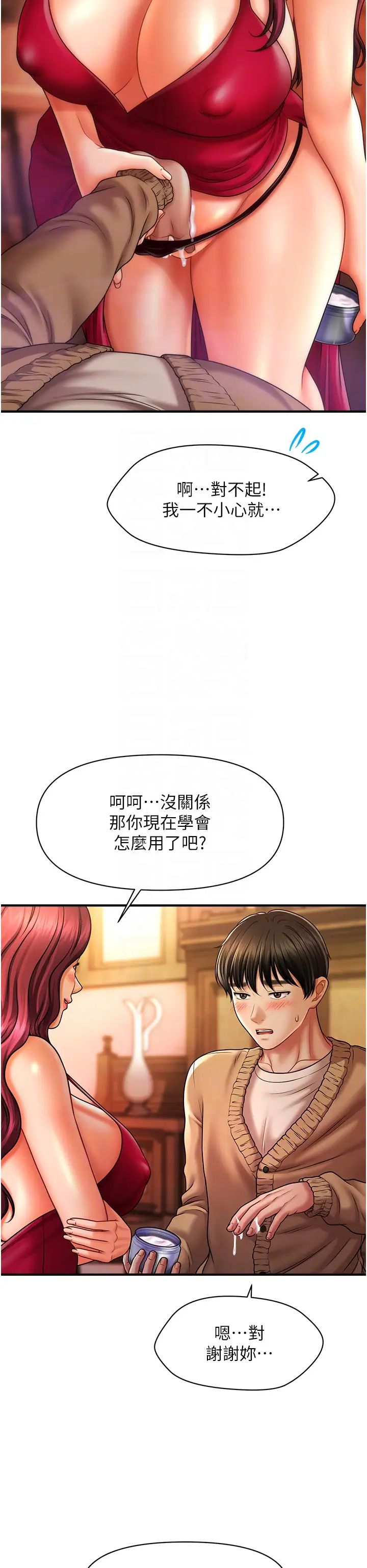 《催眠撩法》在线观看 第14话-酒后微醺的诱惑 漫画图片6