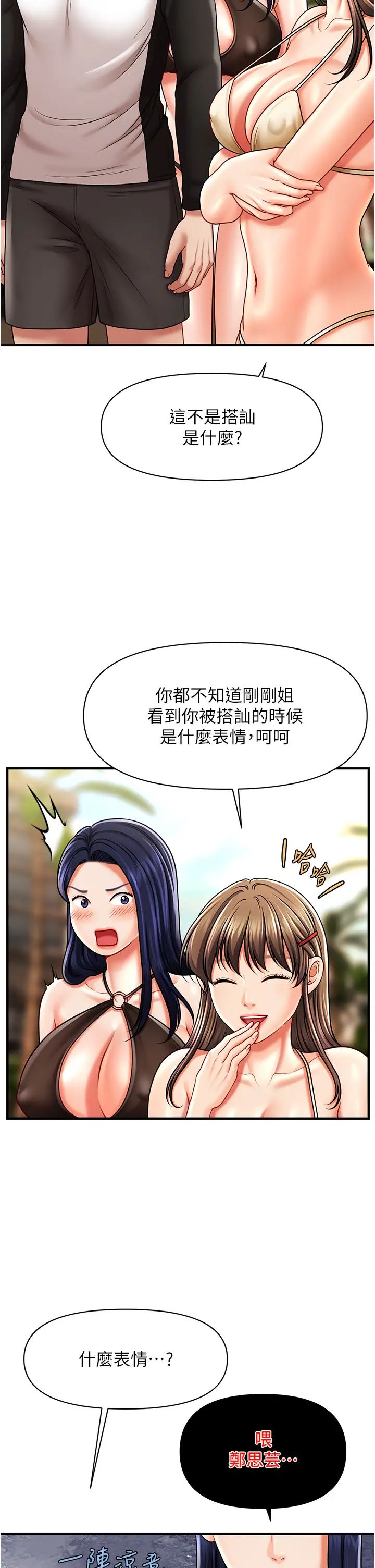 《催眠撩法》在线观看 第14话-酒后微醺的诱惑 漫画图片17