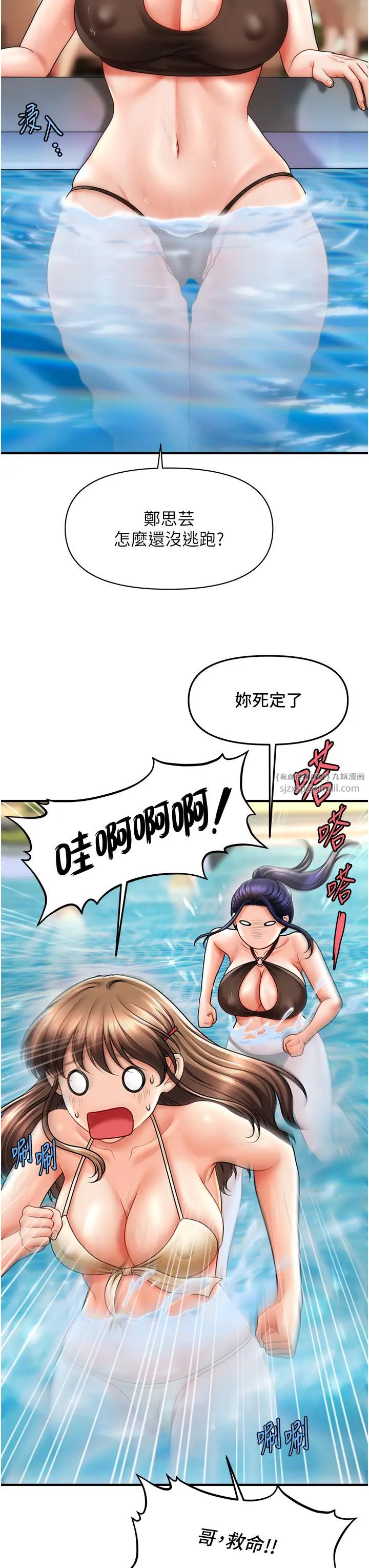 《催眠撩法》在线观看 第14话-酒后微醺的诱惑 漫画图片25