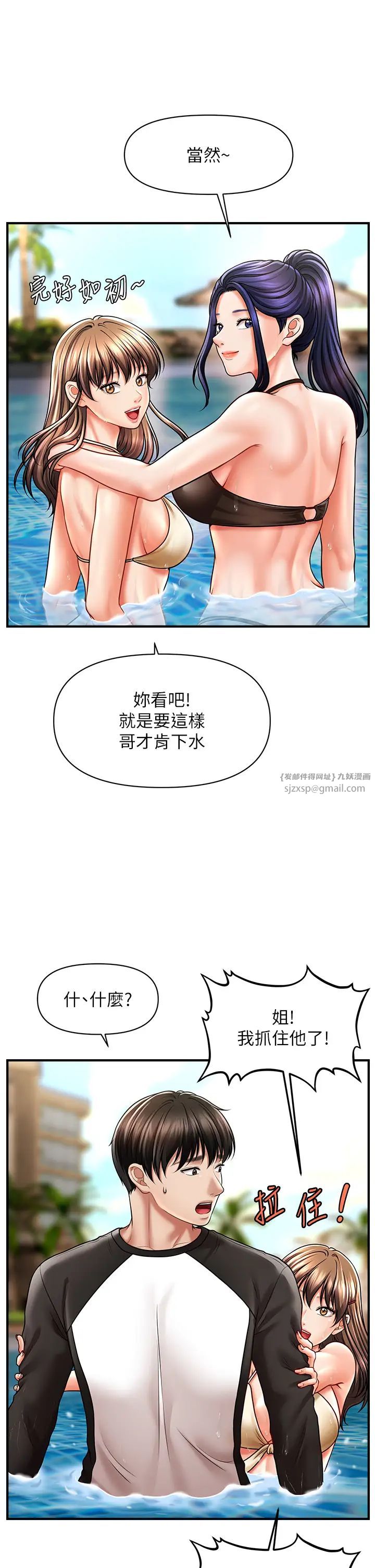 《催眠撩法》在线观看 第14话-酒后微醺的诱惑 漫画图片27