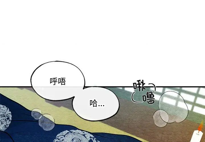 《狂眼》在线观看 第9话 漫画图片1