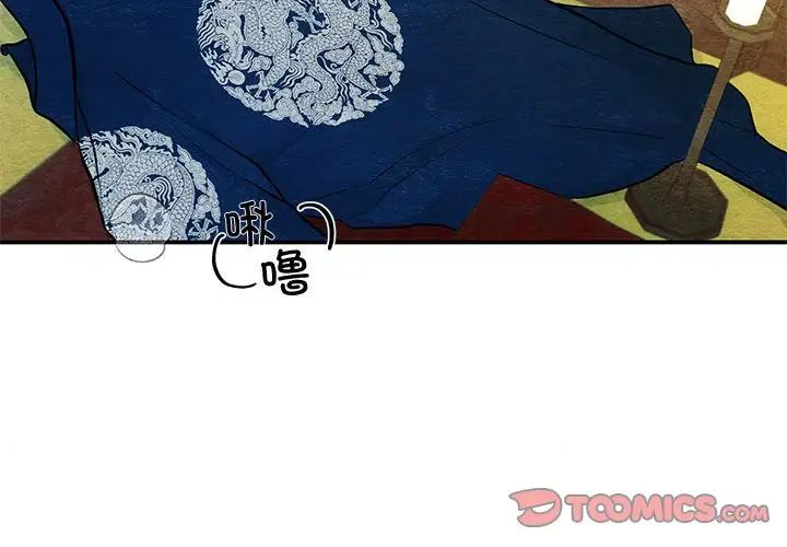 《狂眼》在线观看 第9话 漫画图片2