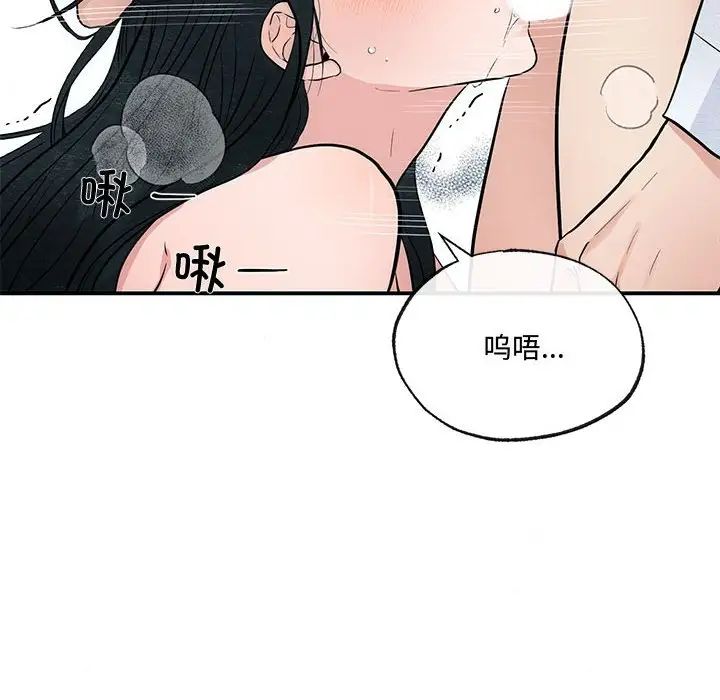 《狂眼》在线观看 第9话 漫画图片8