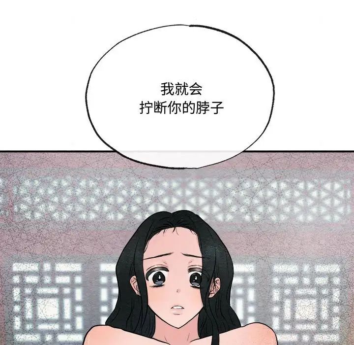 《狂眼》在线观看 第9话 漫画图片24