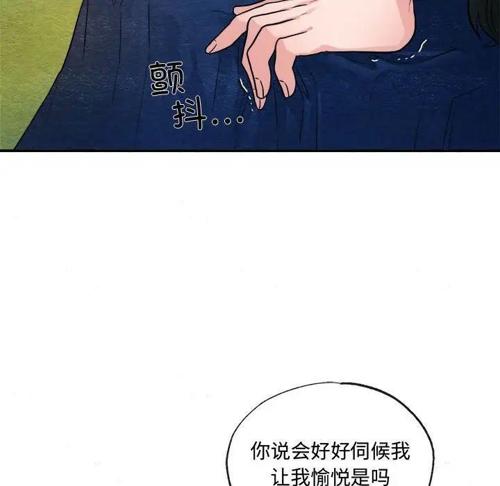 《狂眼》在线观看 第9话 漫画图片29