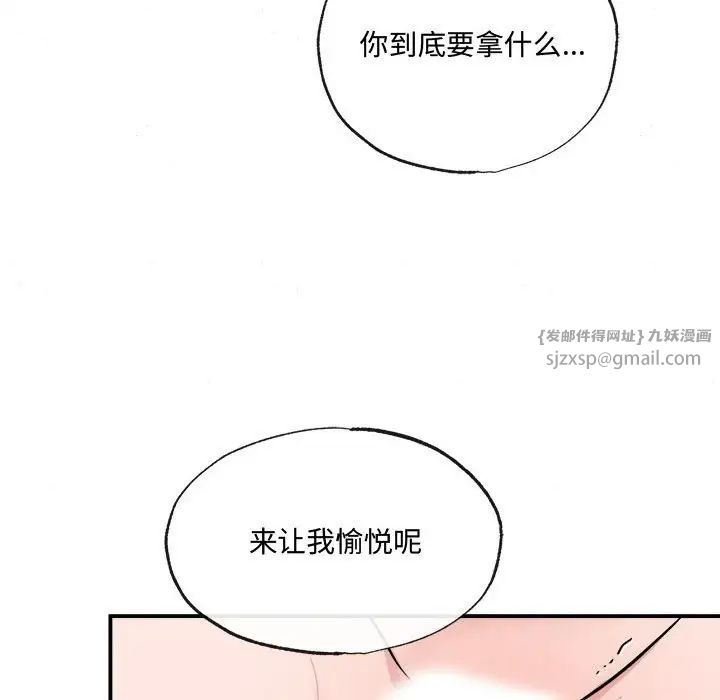 《狂眼》在线观看 第9话 漫画图片33