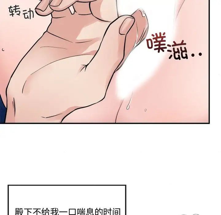 《狂眼》在线观看 第9话 漫画图片35