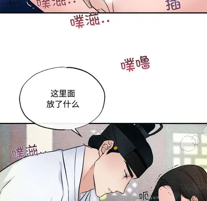 《狂眼》在线观看 第9话 漫画图片41