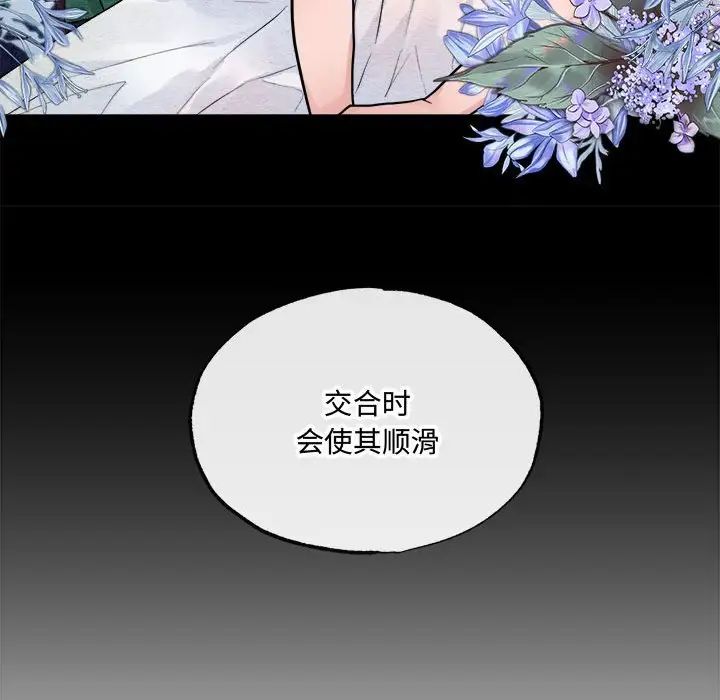 《狂眼》在线观看 第9话 漫画图片48