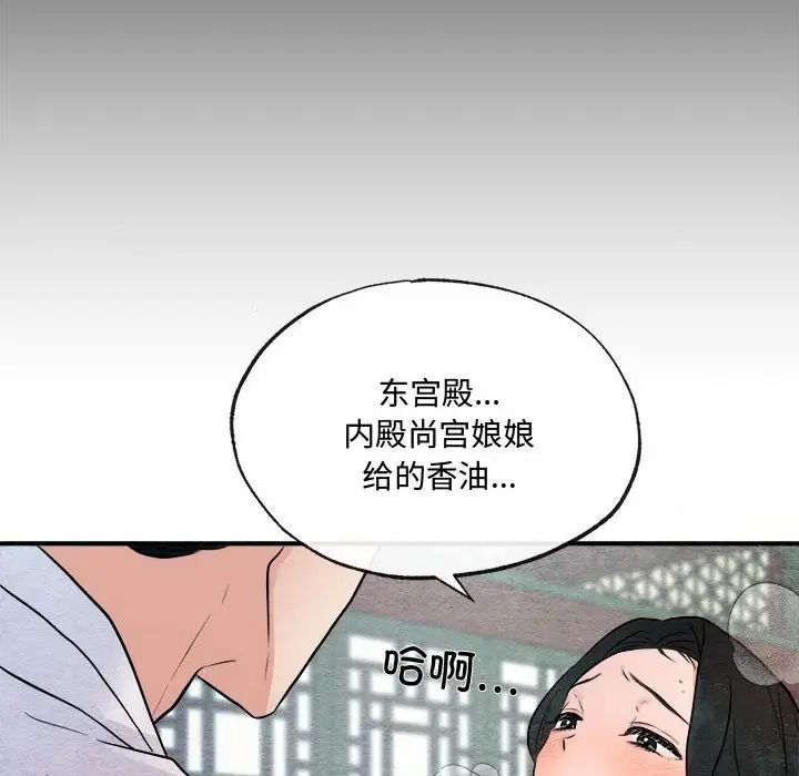 《狂眼》在线观看 第9话 漫画图片49