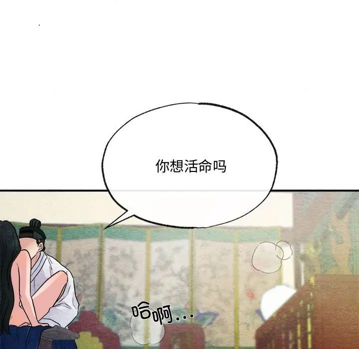 《狂眼》在线观看 第9话 漫画图片53