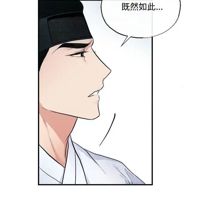 《狂眼》在线观看 第9话 漫画图片55