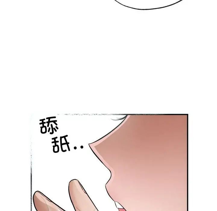 《狂眼》在线观看 第9话 漫画图片72