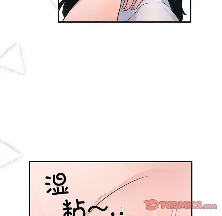 《狂眼》在线观看 第9话 漫画图片78