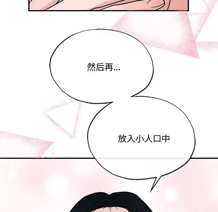 《狂眼》在线观看 第9话 漫画图片80