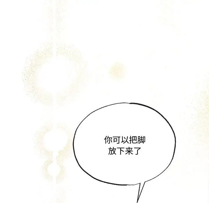 《狂眼》在线观看 第9话 漫画图片85