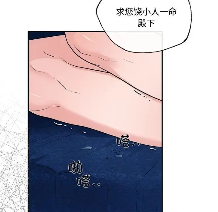 《狂眼》在线观看 第9话 漫画图片88