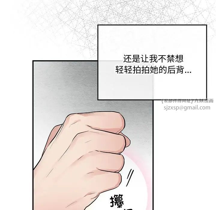 《狂眼》在线观看 第9话 漫画图片92