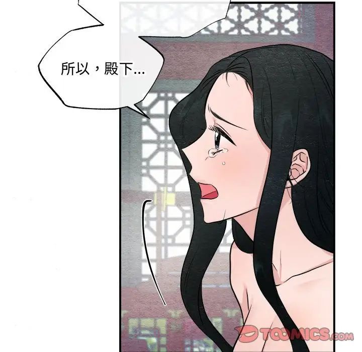 《狂眼》在线观看 第9话 漫画图片94