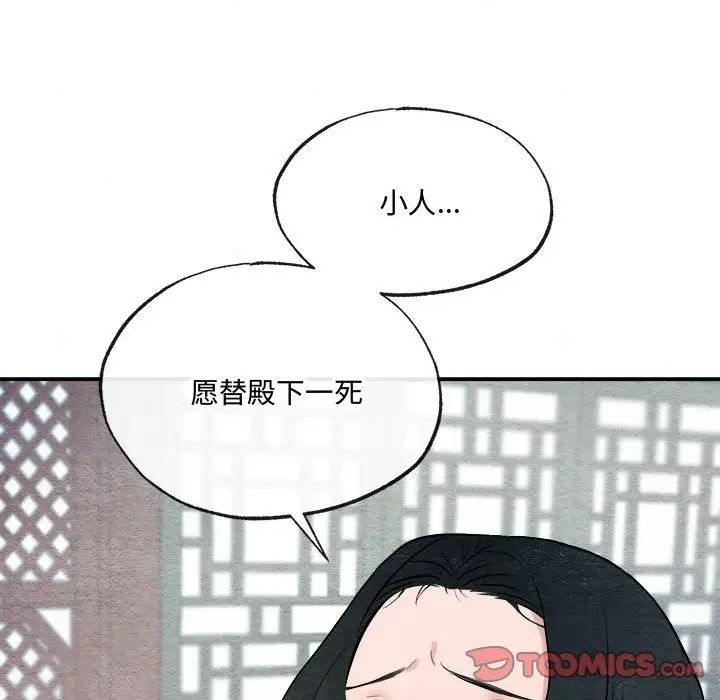 《狂眼》在线观看 第9话 漫画图片102