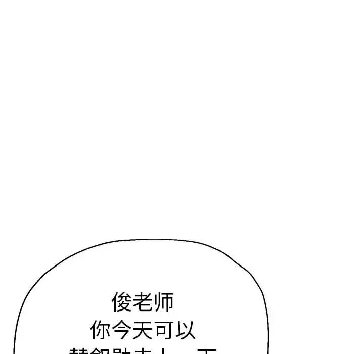 《瑜珈初體驗》在线观看 第62话 漫画图片56