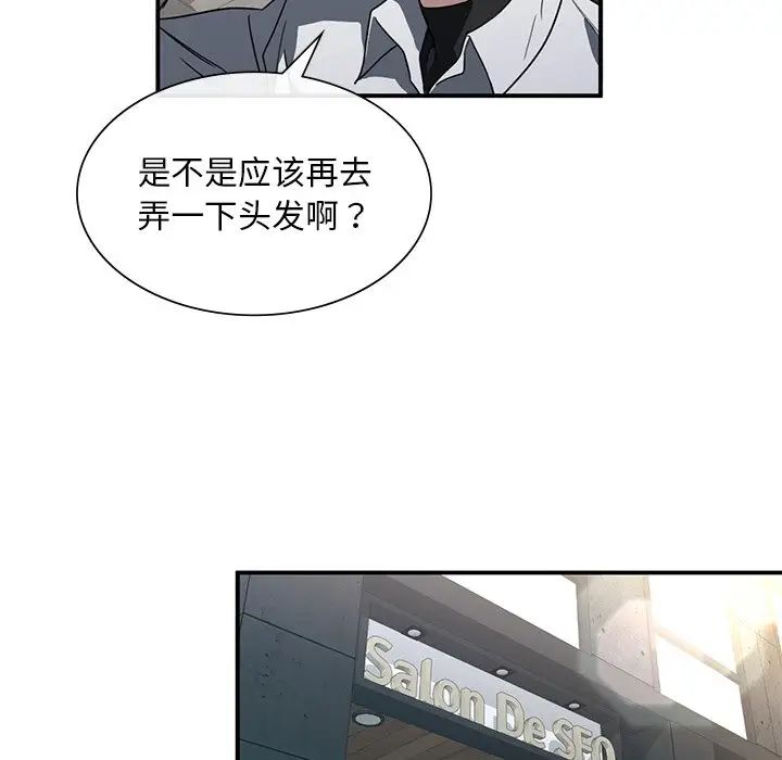 《父債子償》在线观看 第4话 漫画图片38