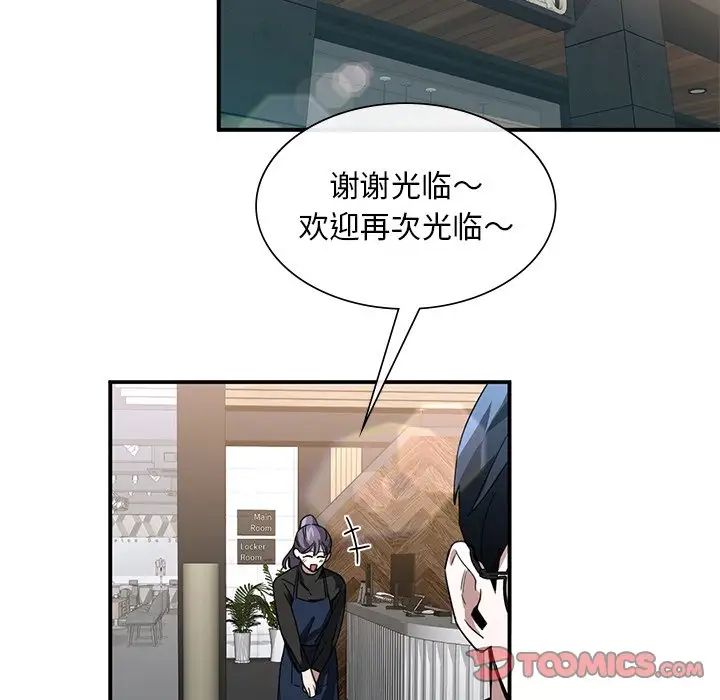 《父債子償》在线观看 第4话 漫画图片39