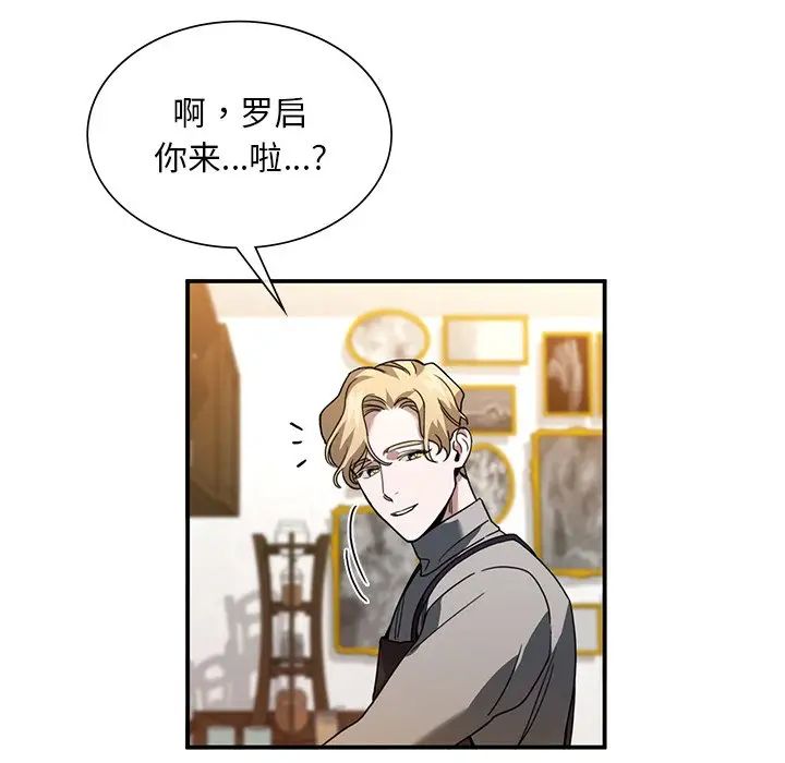 《父債子償》在线观看 第4话 漫画图片47