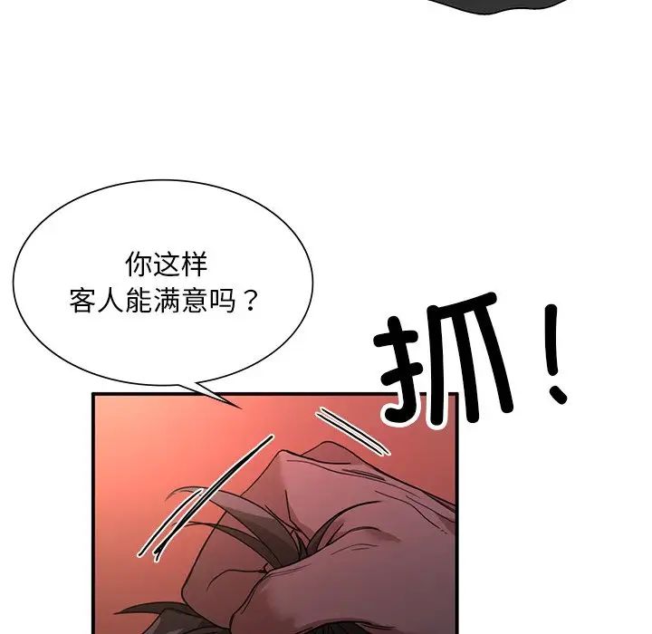 《父債子償》在线观看 第4话 漫画图片69