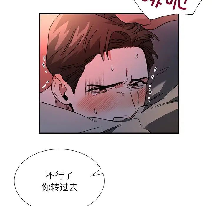 《父債子償》在线观看 第4话 漫画图片74