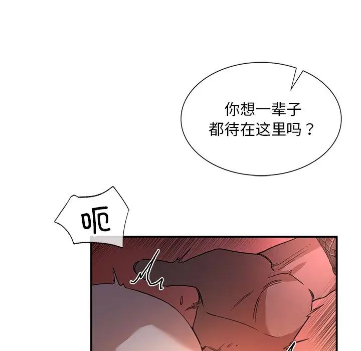 《父債子償》在线观看 第4话 漫画图片77