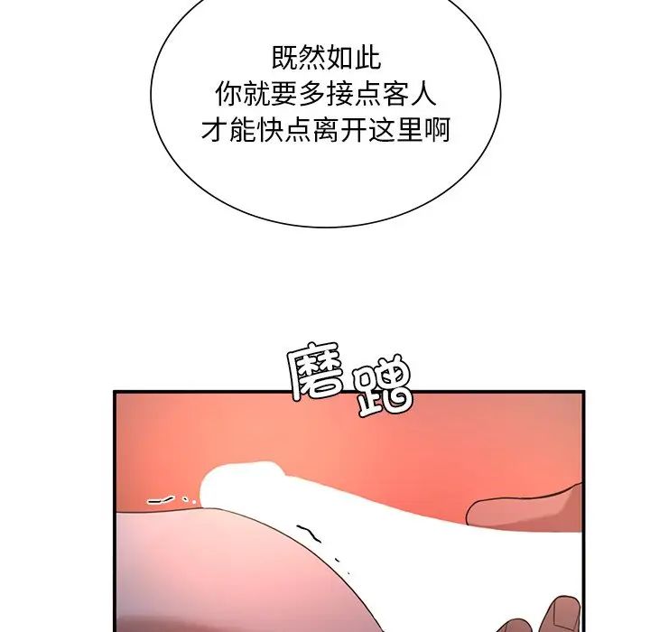 《父債子償》在线观看 第4话 漫画图片80