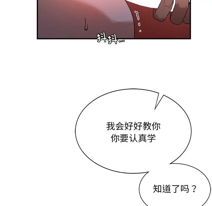 《父債子償》在线观看 第4话 漫画图片81