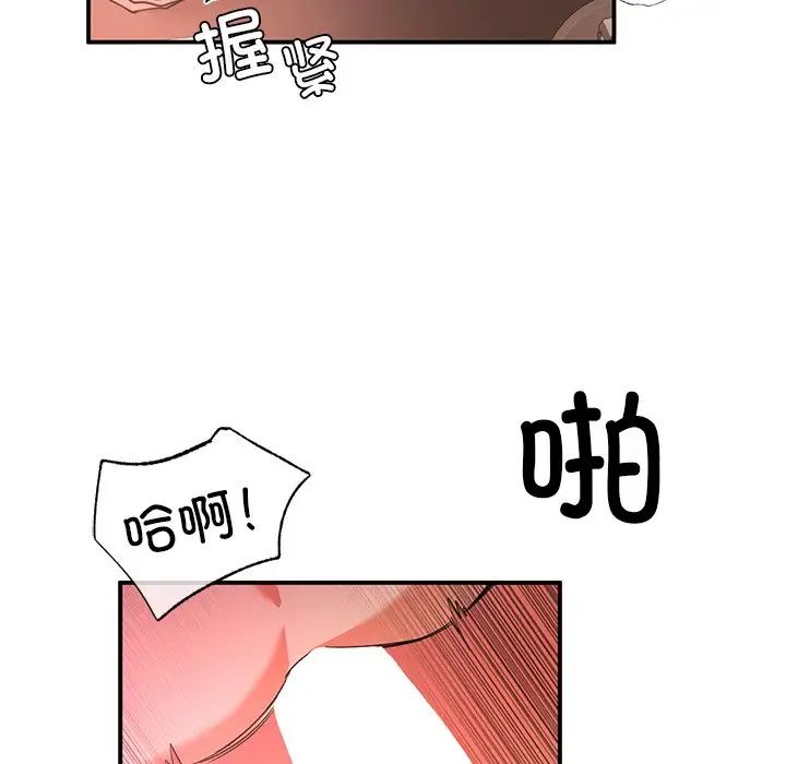 《父債子償》在线观看 第4话 漫画图片90