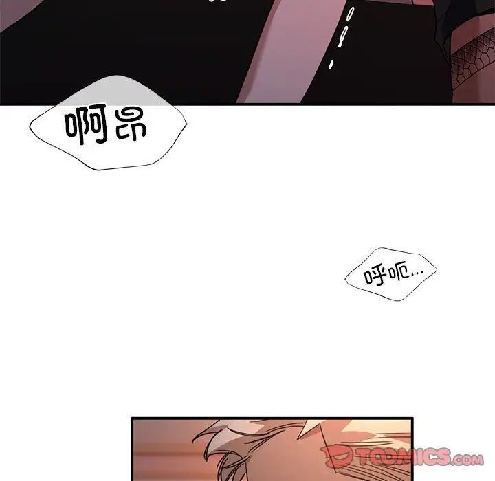 《父債子償》在线观看 第4话 漫画图片93