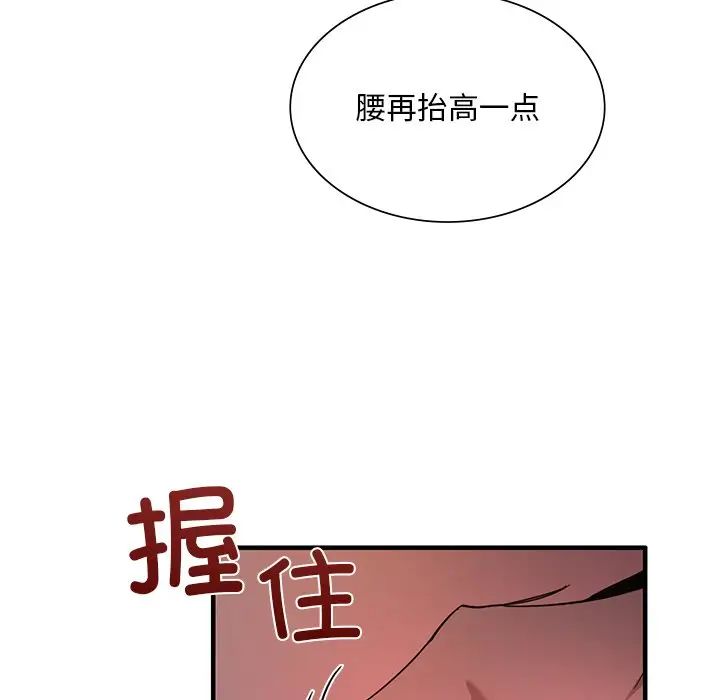 《父債子償》在线观看 第4话 漫画图片96