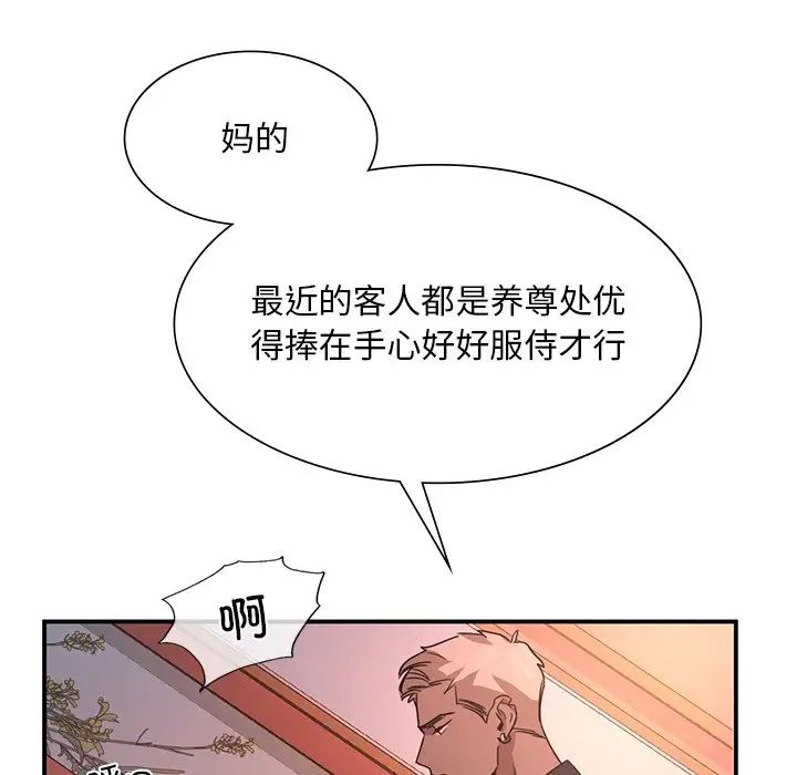 《父債子償》在线观看 第4话 漫画图片99