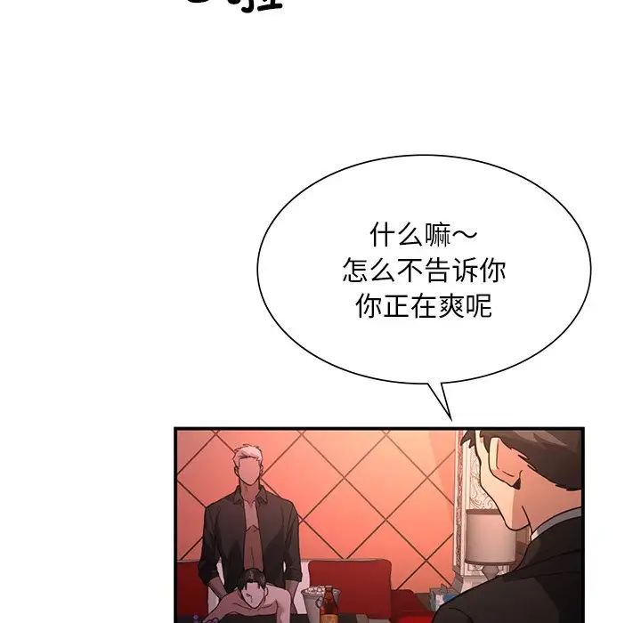 《父債子償》在线观看 第4话 漫画图片104