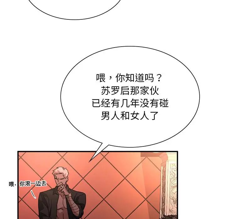 《父債子償》在线观看 第4话 漫画图片115