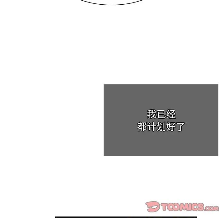 《父債子償》在线观看 第4话 漫画图片120