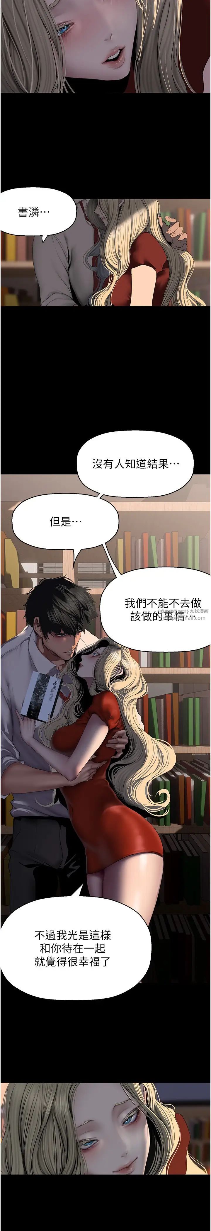 《美麗新世界》在线观看 第238话-达成书潾的愿望 漫画图片17