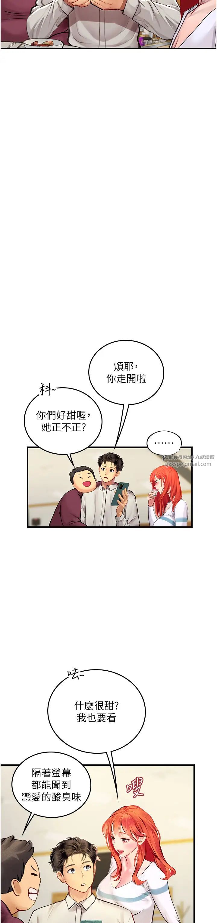 《海女實習生》在线观看 第94话-我比她更喜欢你! 漫画图片8